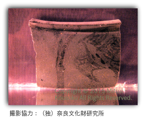 墨書土器 色彩付赤外線画像